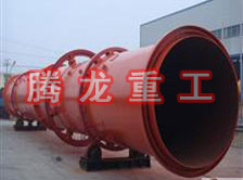 螢石粉烘干機(jī)、螢石粉干燥機(jī)、螢石粉烘干設(shè)備、螢石粉干燥設(shè)備、回轉(zhuǎn)滾筒（轉(zhuǎn)筒）烘干機(jī)